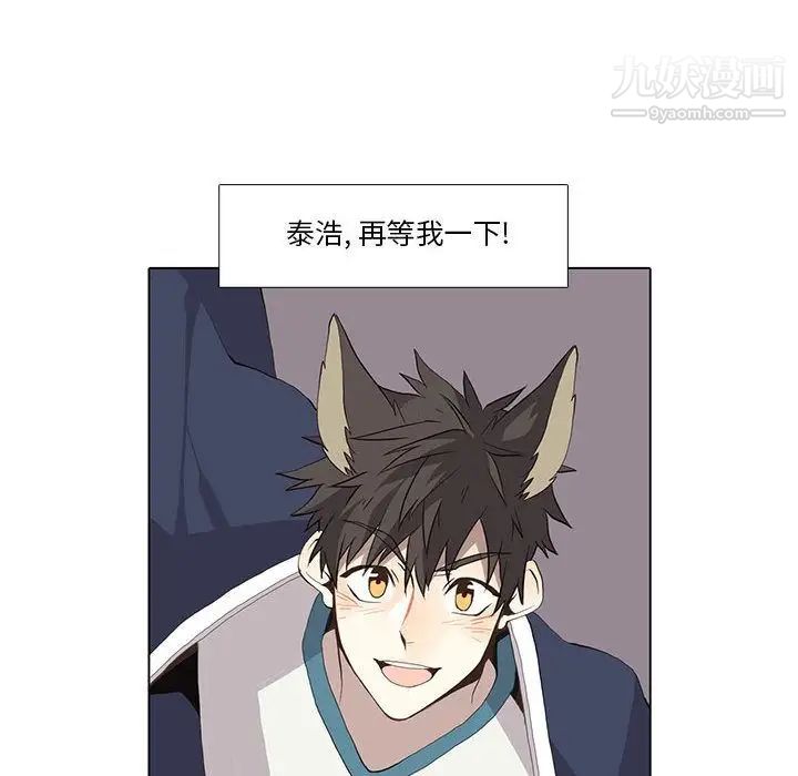 《野性之城》漫画 第30章