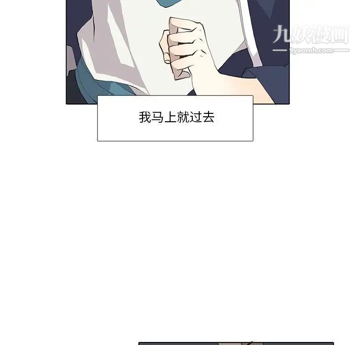 《野性之城》漫画 第30章