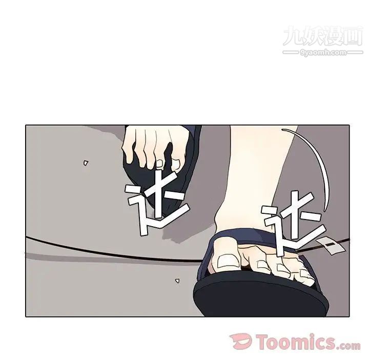 《野性之城》漫画 第30章