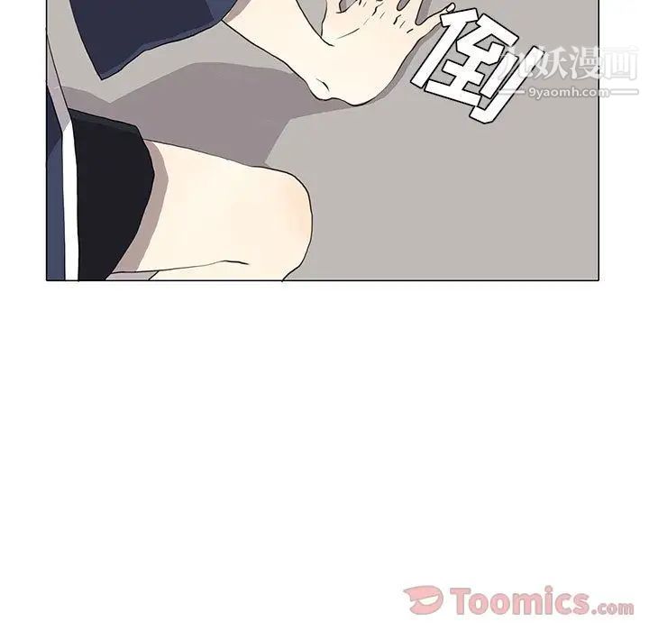 《野性之城》漫画 第30章