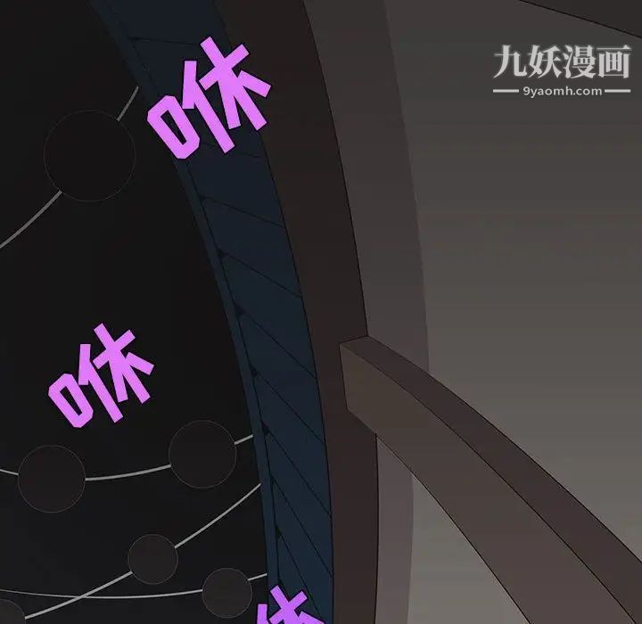 《野性之城》漫画 第30章