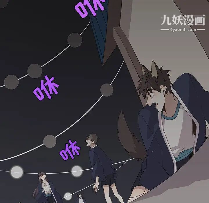 《野性之城》漫画 第30章
