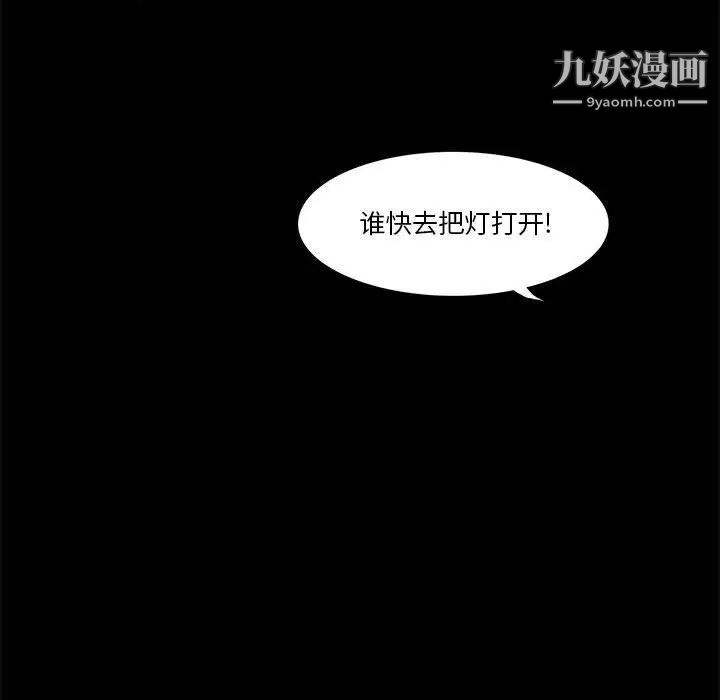 《野性之城》漫画 第30章