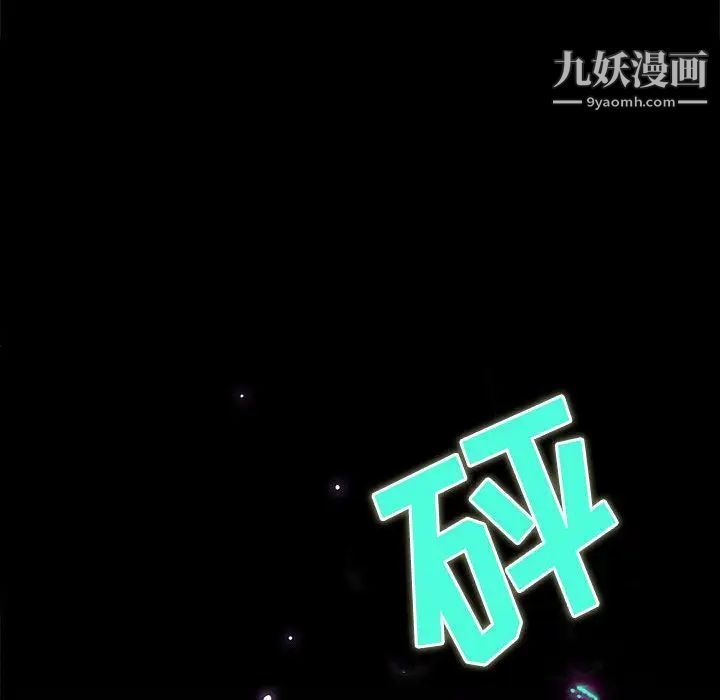 《野性之城》漫画 第30章