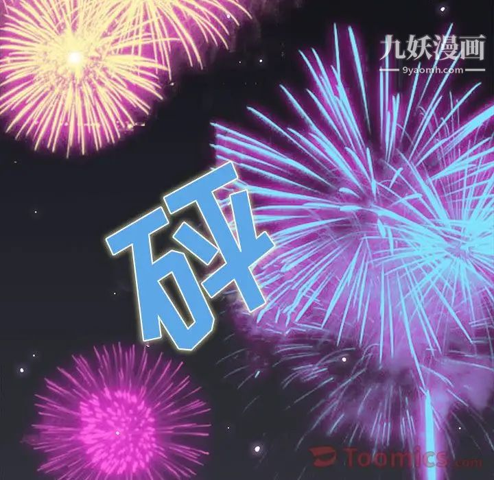 《野性之城》漫画 第30章