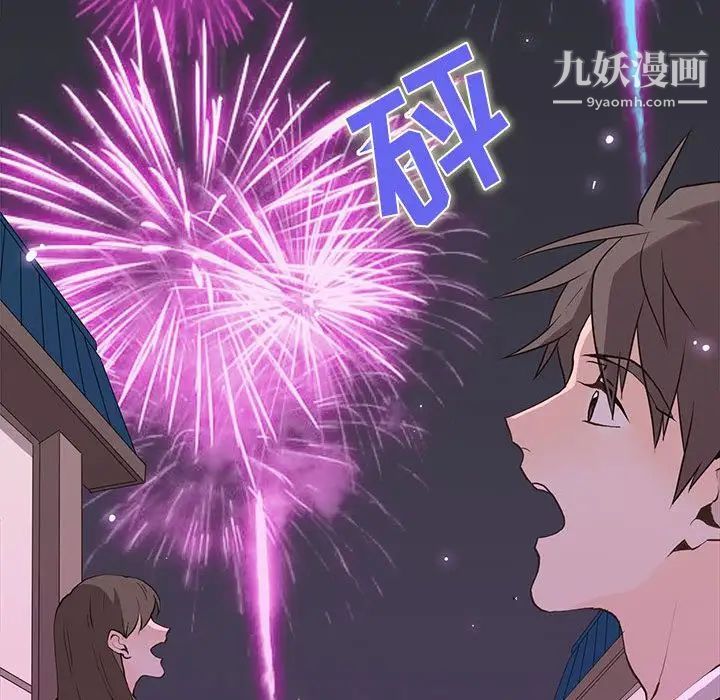 《野性之城》漫画 第30章