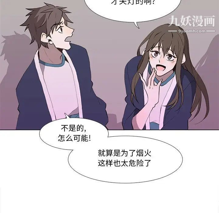 《野性之城》漫画 第30章