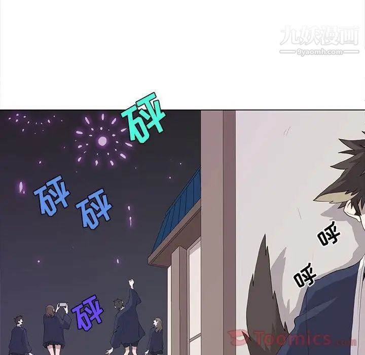 《野性之城》漫画 第30章