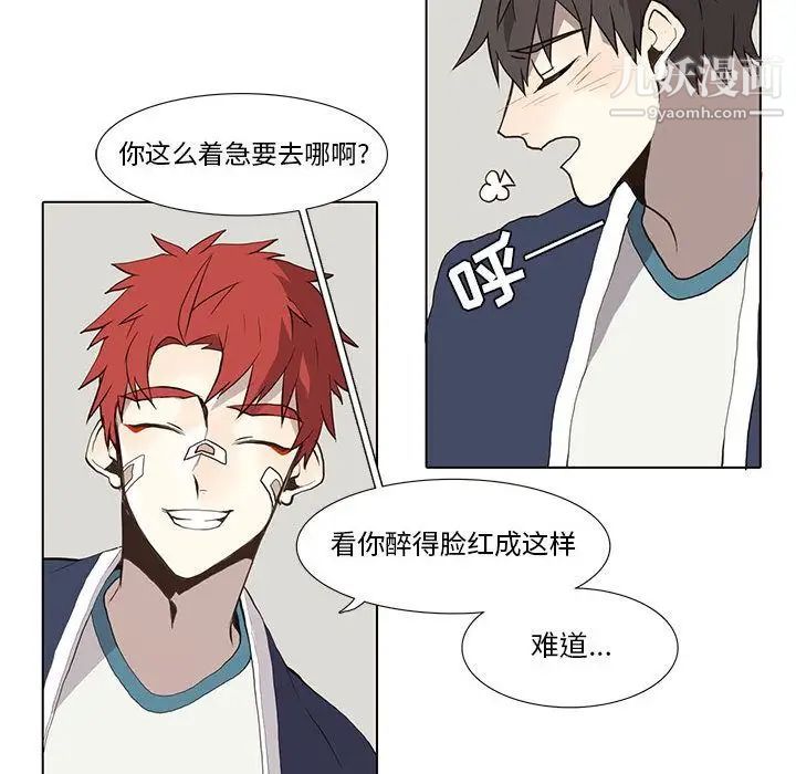 《野性之城》漫画 第30章