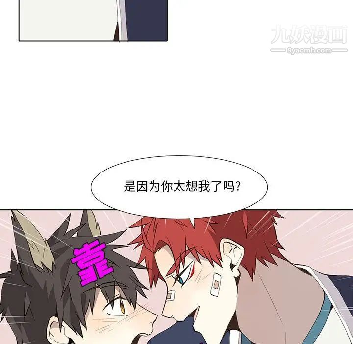 《野性之城》漫画 第30章