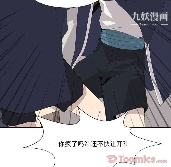 《野性之城》漫画 第30章