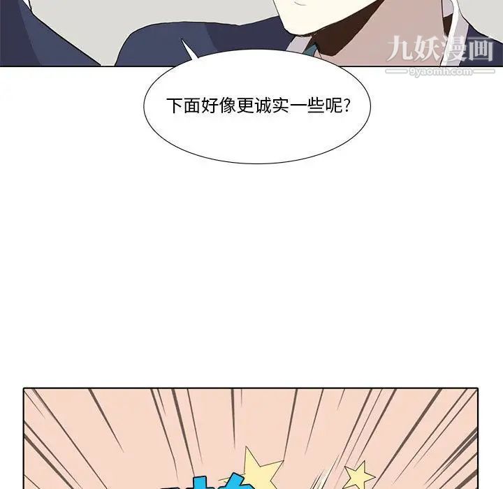 《野性之城》漫画 第30章