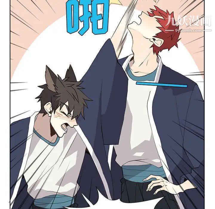 《野性之城》漫画 第30章