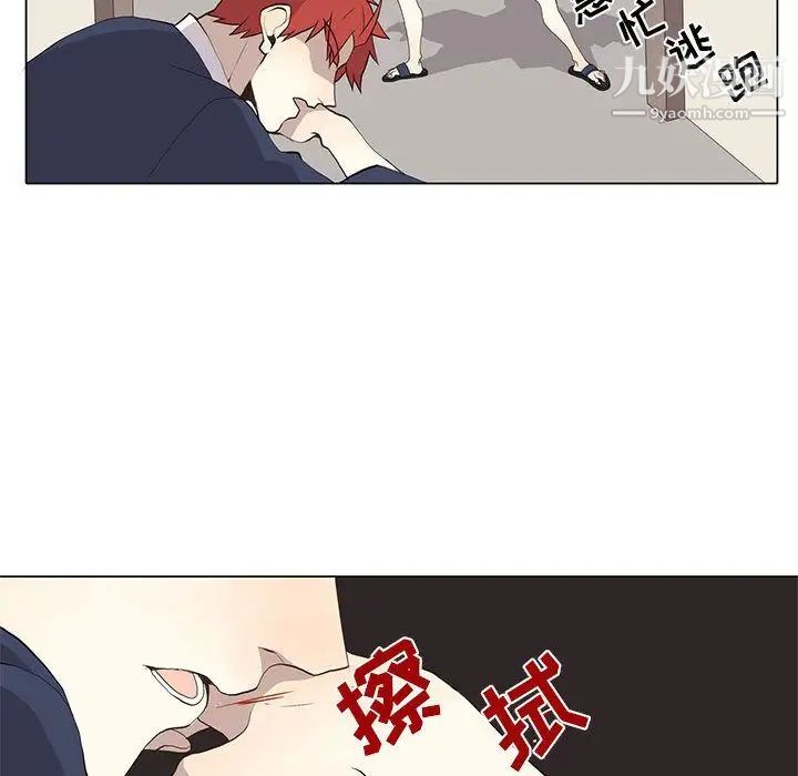 《野性之城》漫画 第30章