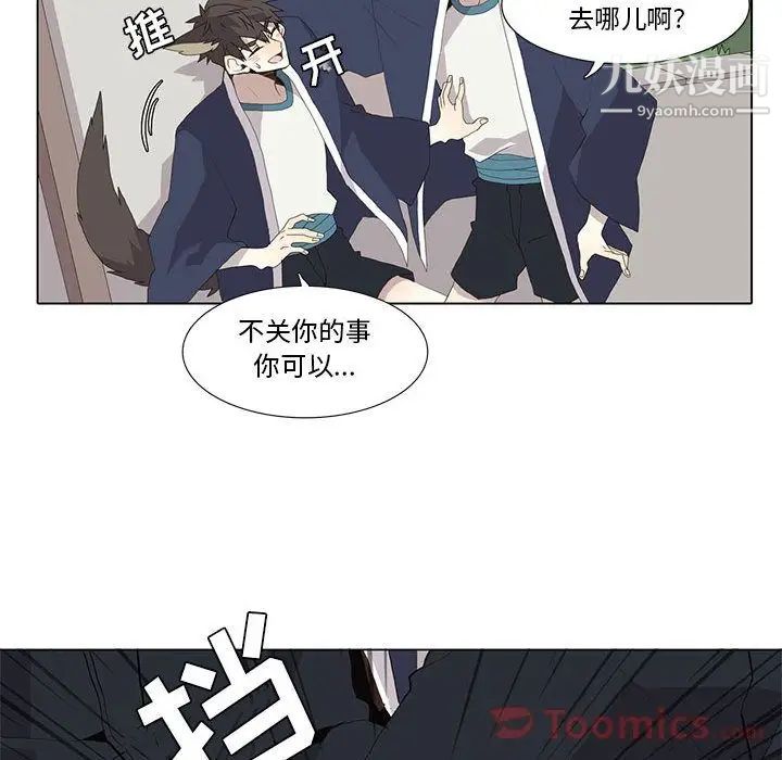《野性之城》漫画 第30章