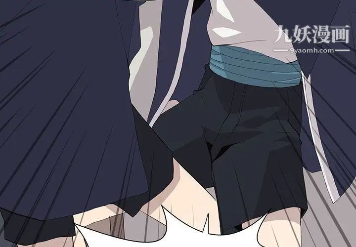 《野性之城》漫画 第31章