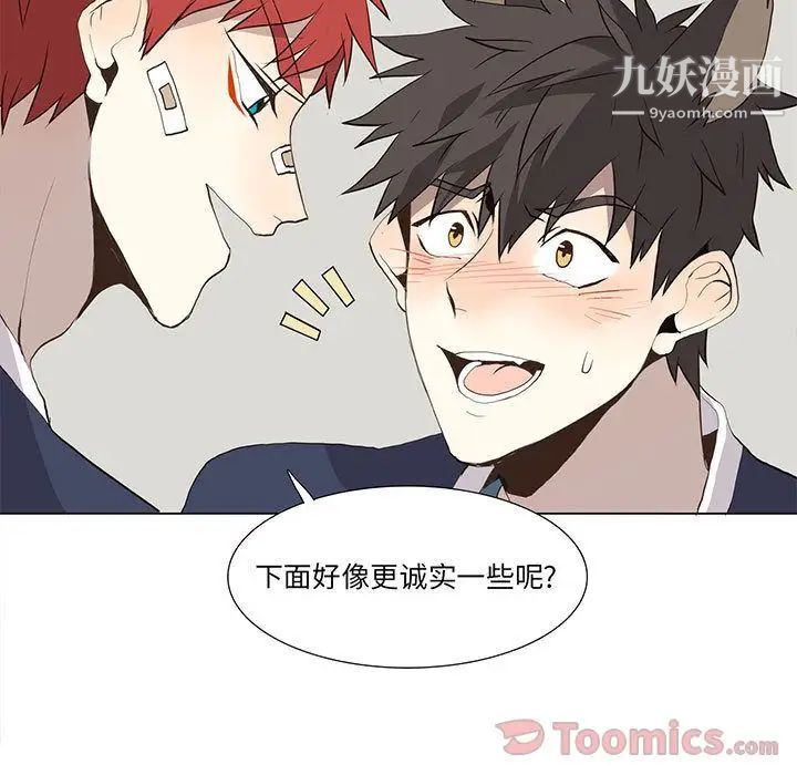 《野性之城》漫画 第31章
