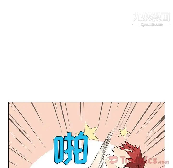 《野性之城》漫画 第31章