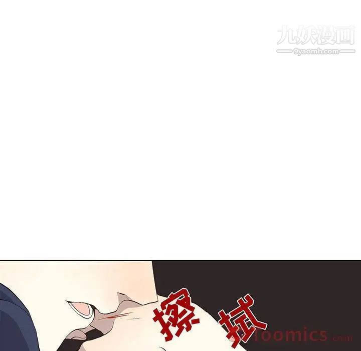 《野性之城》漫画 第31章