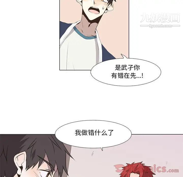 《野性之城》漫画 第31章