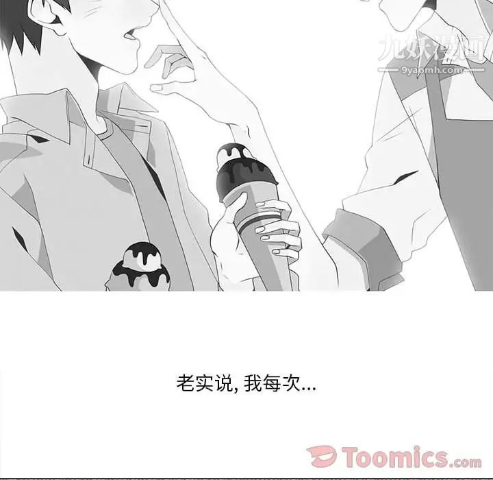 《野性之城》漫画 第31章