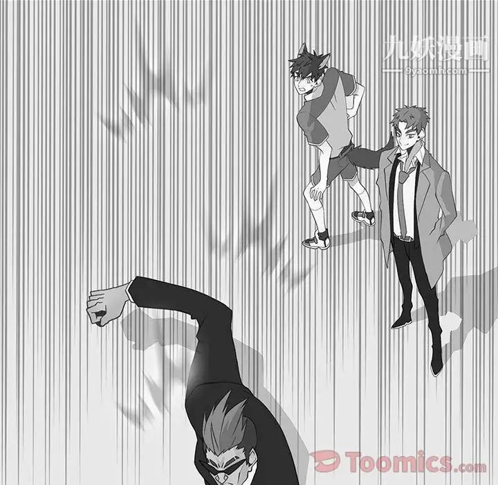 《野性之城》漫画 第31章