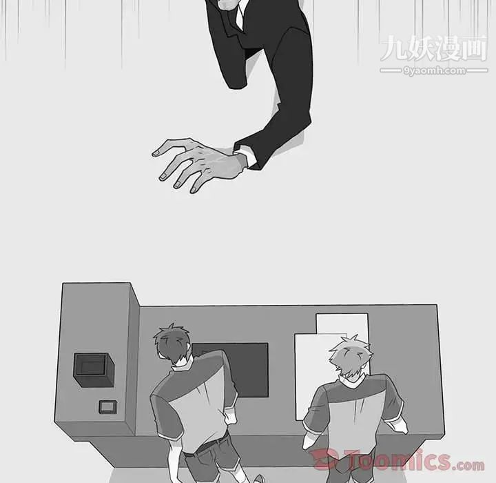 《野性之城》漫画 第31章