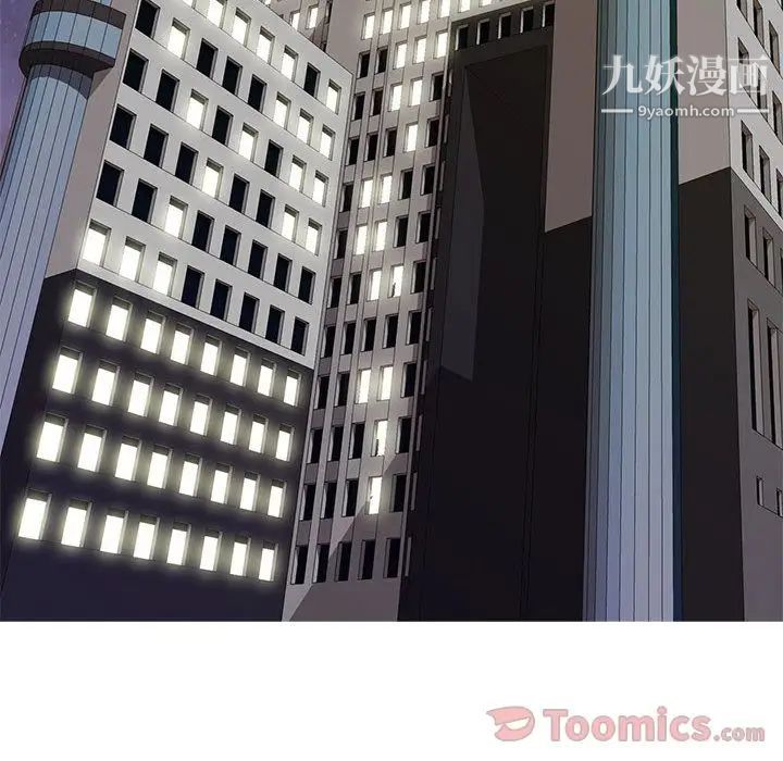 《野性之城》漫画 第31章