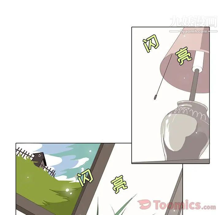 《野性之城》漫画 第31章