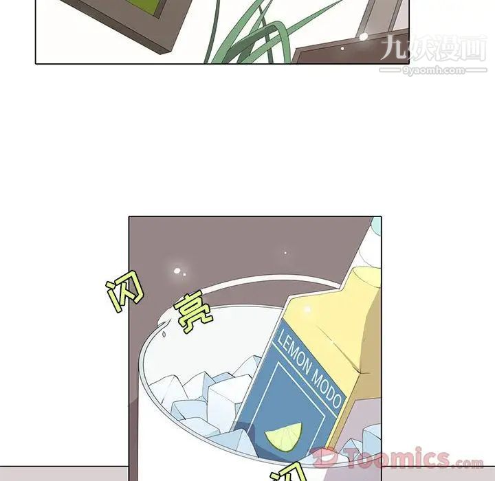 《野性之城》漫画 第31章
