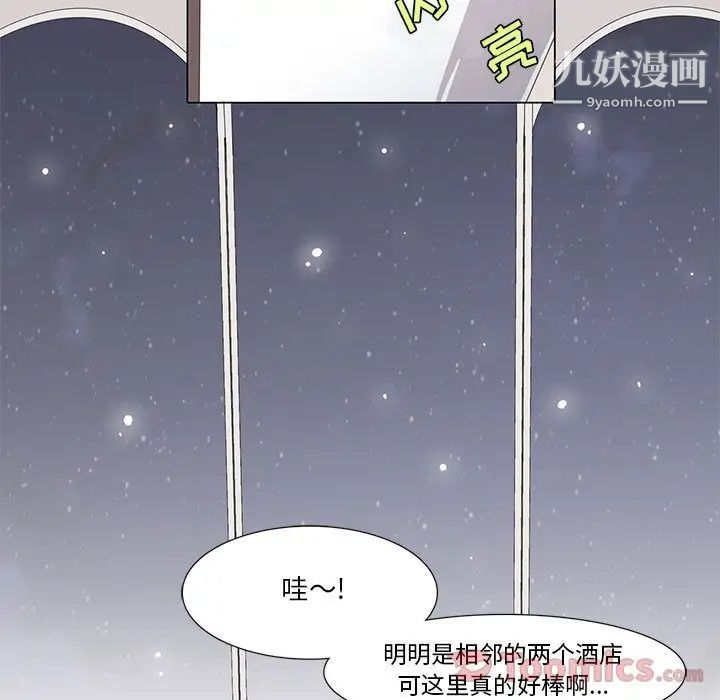 《野性之城》漫画 第31章