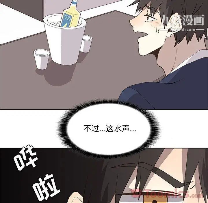 《野性之城》漫画 第31章