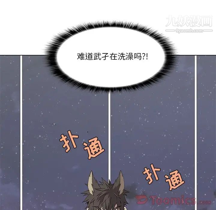 《野性之城》漫画 第31章