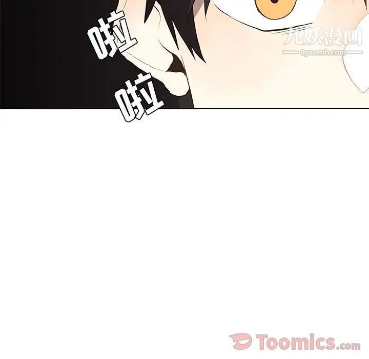 《野性之城》漫画 第31章