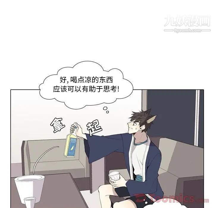 《野性之城》漫画 第31章
