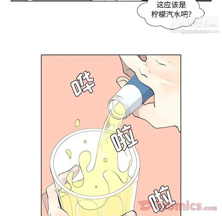 《野性之城》漫画 第31章