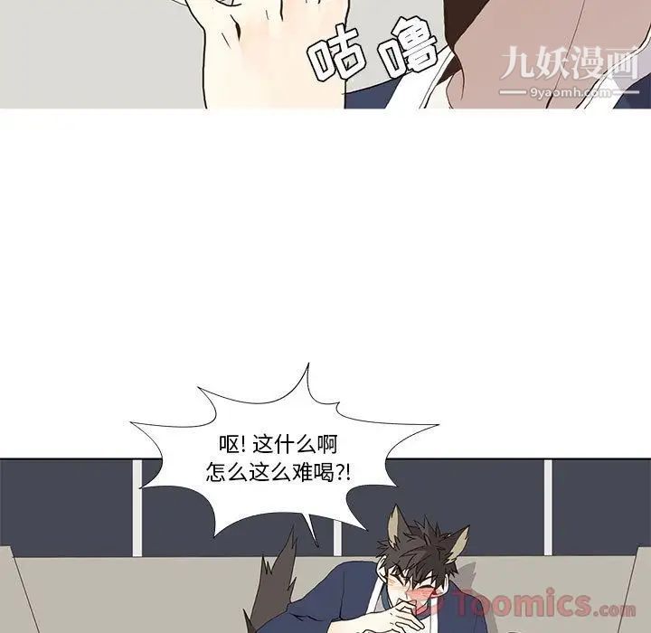 《野性之城》漫画 第31章
