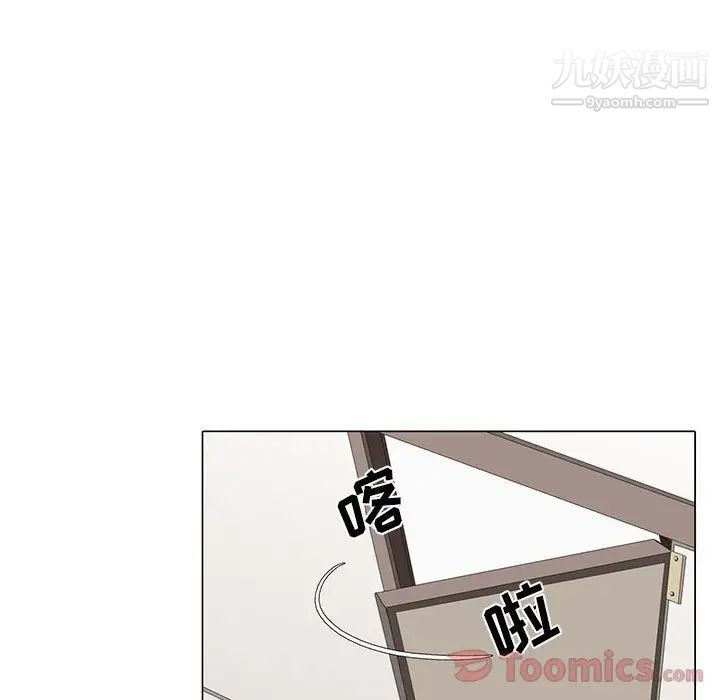 《野性之城》漫画 第31章