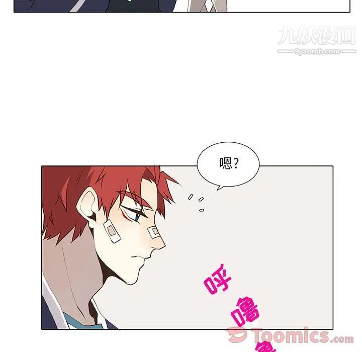 《野性之城》漫画 第31章