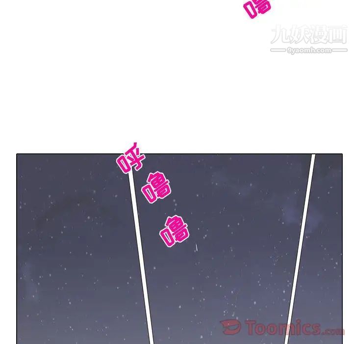 《野性之城》漫画 第31章