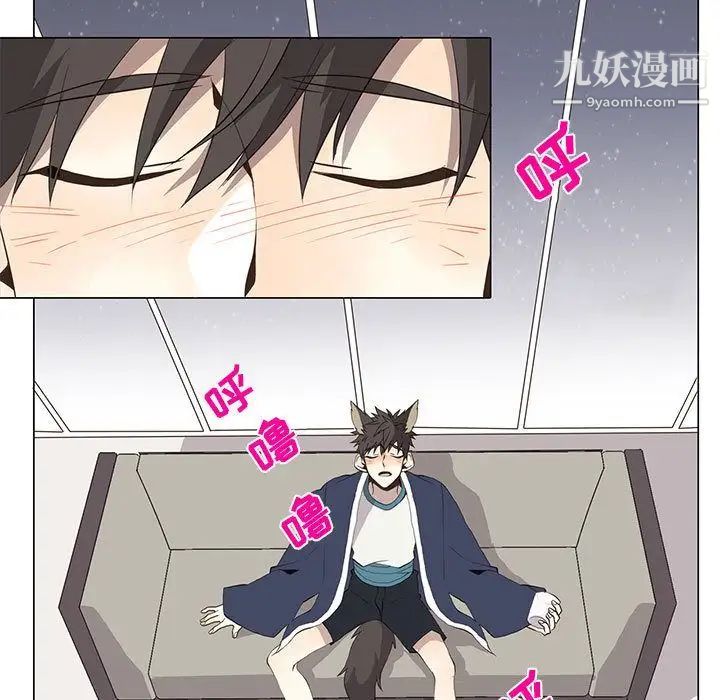 《野性之城》漫画 第31章