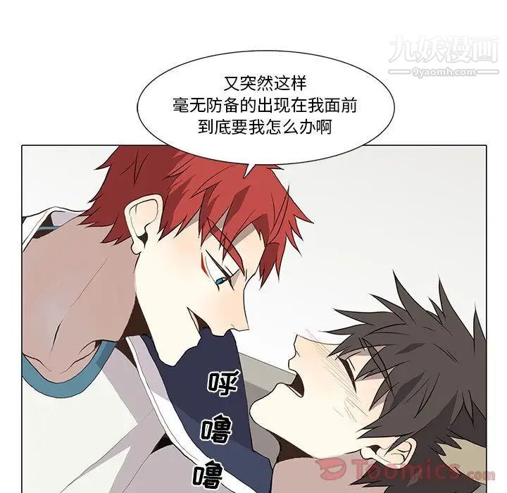 《野性之城》漫画 第31章