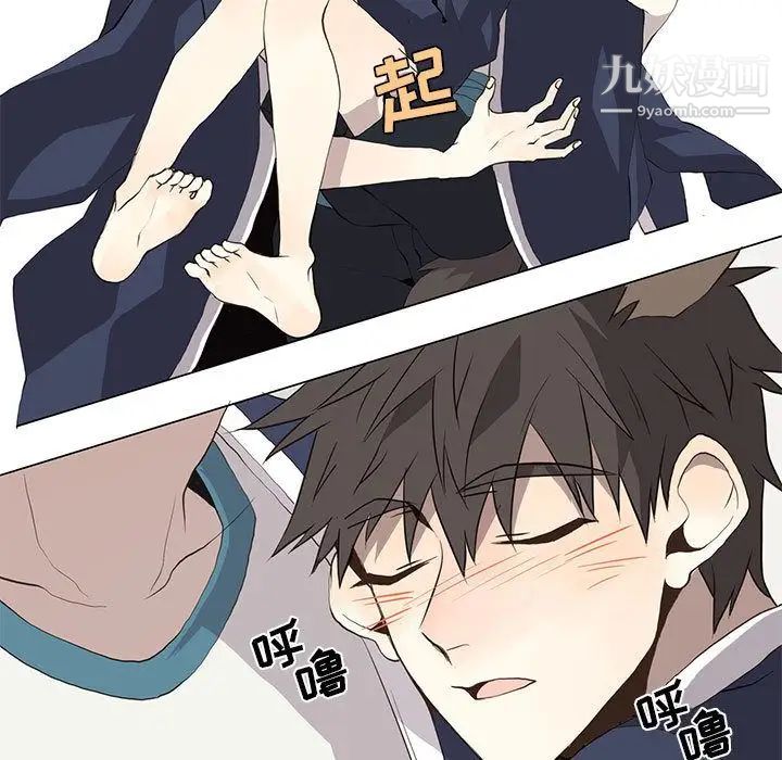 《野性之城》漫画 第31章