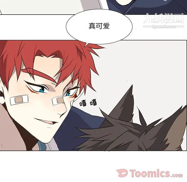 《野性之城》漫画 第31章