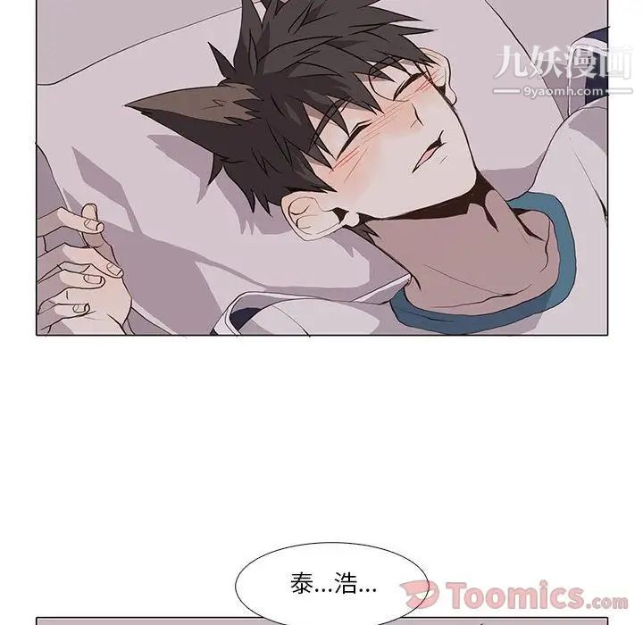 《野性之城》漫画 第31章