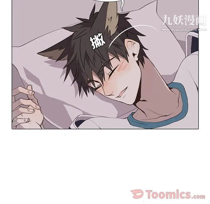 《野性之城》漫画 第31章