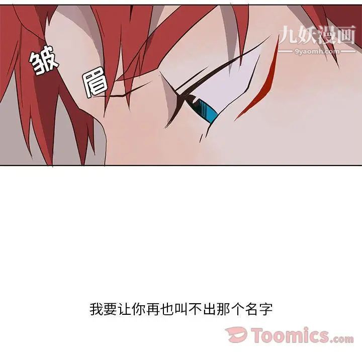 《野性之城》漫画 第31章
