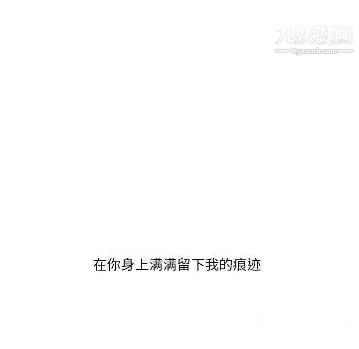 《野性之城》漫画 第31章