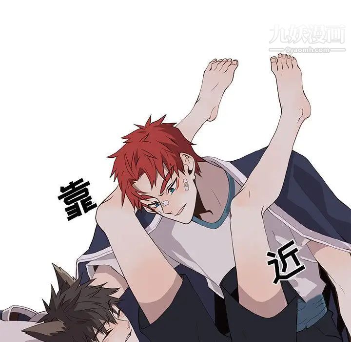 《野性之城》漫画 第31章