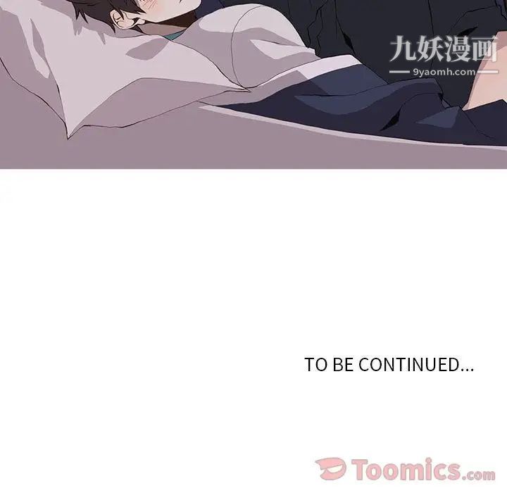 《野性之城》漫画 第31章
